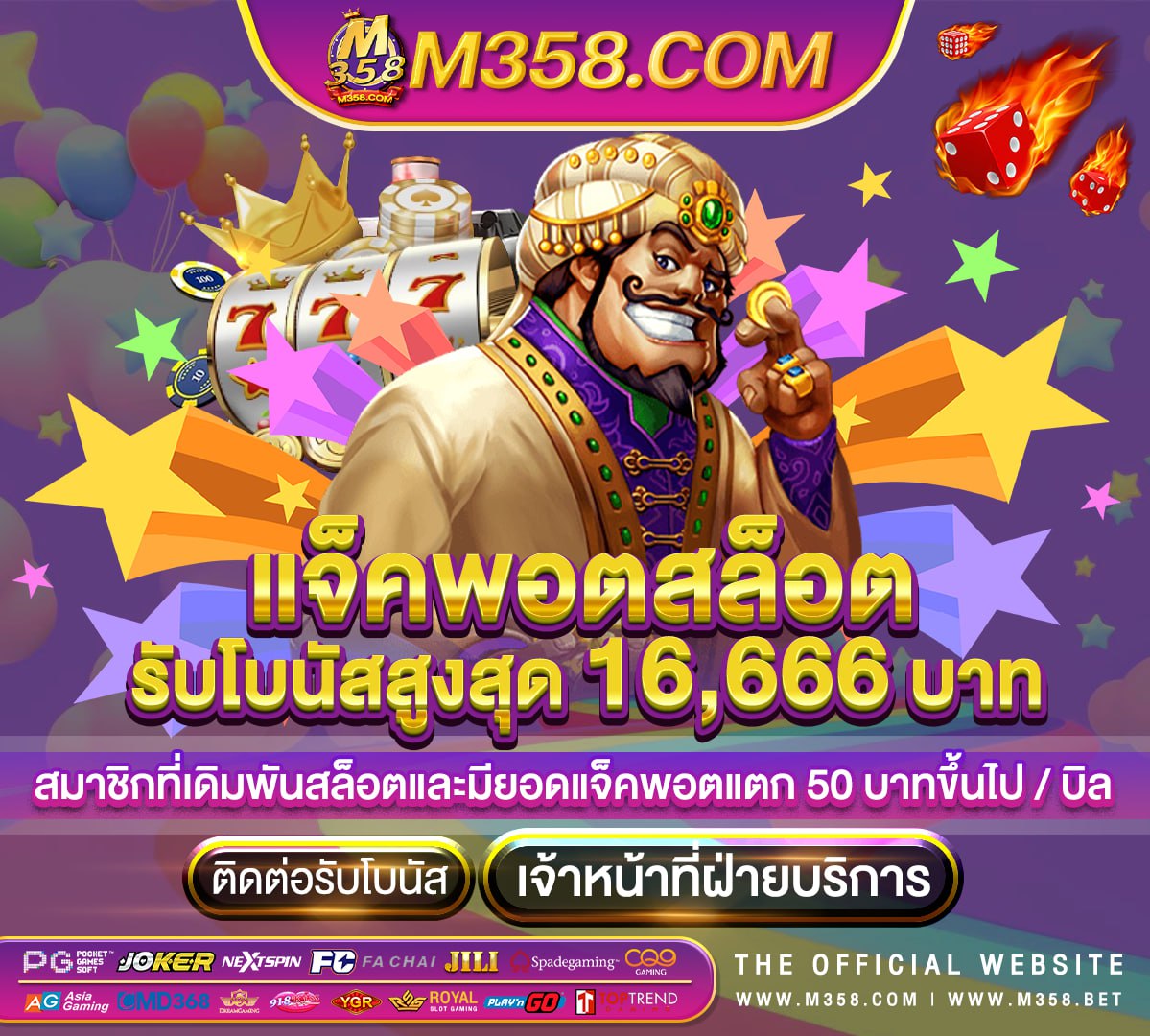 superslot เครดิตฟรี50ไม่ตองแชร์ล่าสุด royal gclub royal1688 ทางเข้า pgslotz